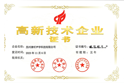 高新技術企業(yè)_01.png