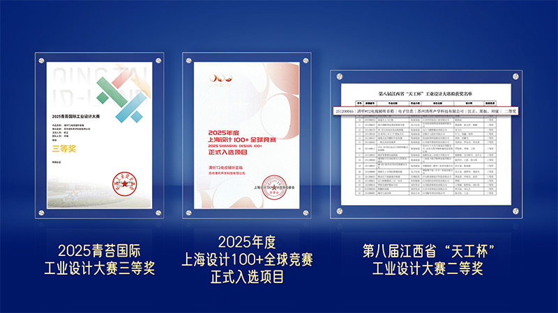 清聽聲學T2電視輔聽音箱連獲三項國內(nèi)外設計大獎